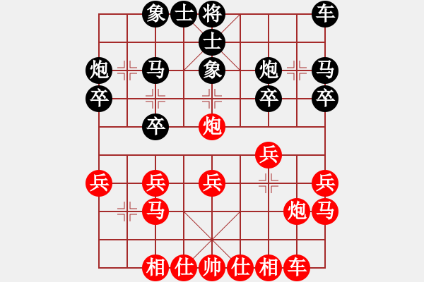 象棋棋譜圖片：木其灬弓雖(3段)-負(fù)-魔刀轉(zhuǎn)世(9段) - 步數(shù)：20 