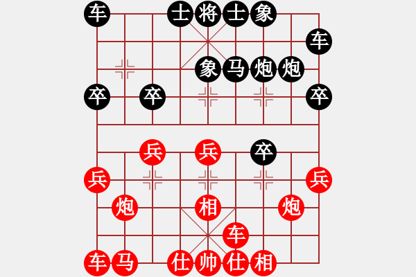 象棋棋譜圖片：黃薇       先負(fù) 歐陽(yáng)嬋娟   - 步數(shù)：20 