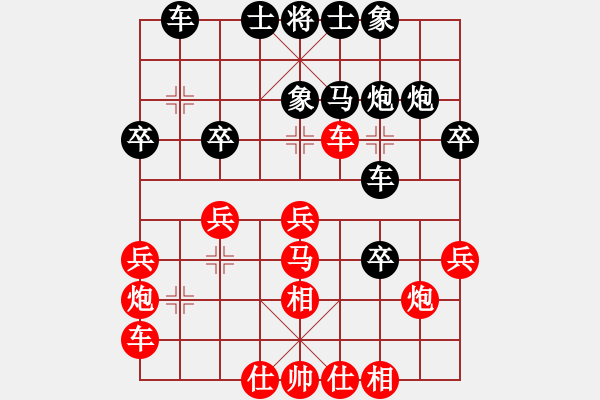 象棋棋譜圖片：黃薇       先負(fù) 歐陽(yáng)嬋娟   - 步數(shù)：30 