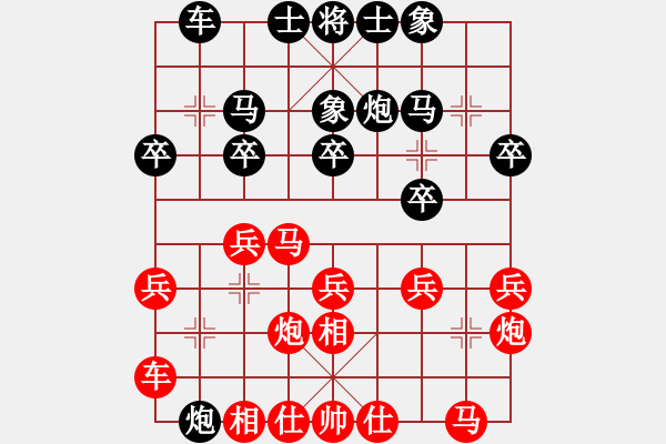 象棋棋谱图片：第06轮 第01台 李少庚 红先和 孙逸阳 和棋谱 - 步数：20 