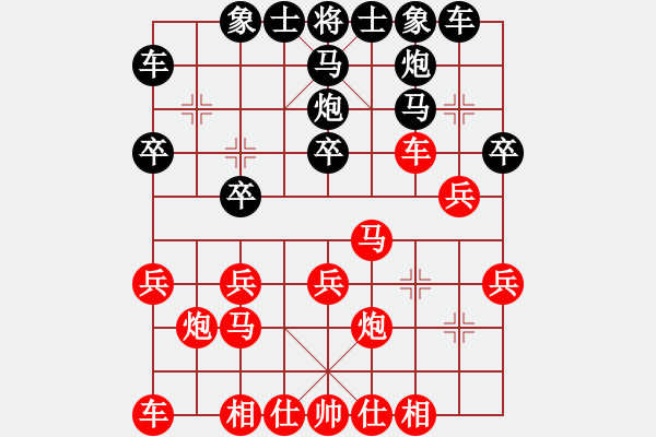 象棋棋譜圖片：老龍[3399855264] -VS- 橫才俊儒[292832991] - 步數(shù)：20 