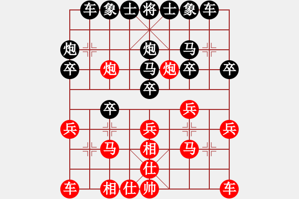 象棋棋譜圖片：小手冰冰涼(業(yè)9–3)先負大道至簡(神1–1)202212041227.pgn - 步數(shù)：20 