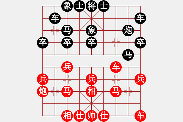 象棋棋譜圖片：追日(天罡)-勝-兵五退一(天罡) - 步數(shù)：20 