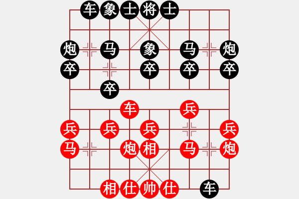 象棋棋譜圖片：黃龍山人(9-1) 先負(fù) wgp - 步數(shù)：20 