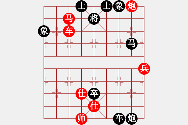 象棋棋譜圖片：【116】莊玉庭 負(fù) 黃海林 - 步數(shù)：120 