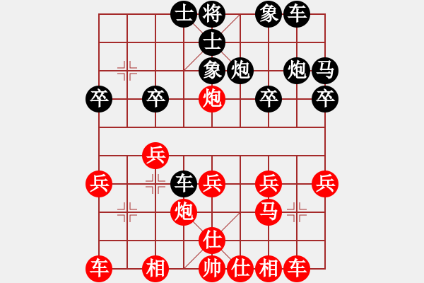 象棋棋譜圖片：1407280626 陸坪一杠(先勝)月亮傷了星 - 步數(shù)：20 