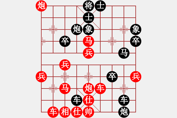 象棋棋譜圖片：人機對戰(zhàn) 2024-10-20 15:23 - 步數(shù)：40 