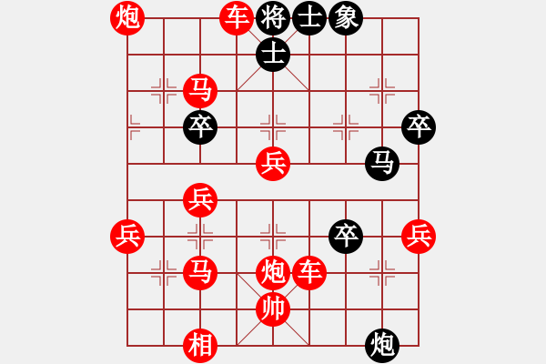 象棋棋譜圖片：人機對戰(zhàn) 2024-10-20 15:23 - 步數(shù)：51 