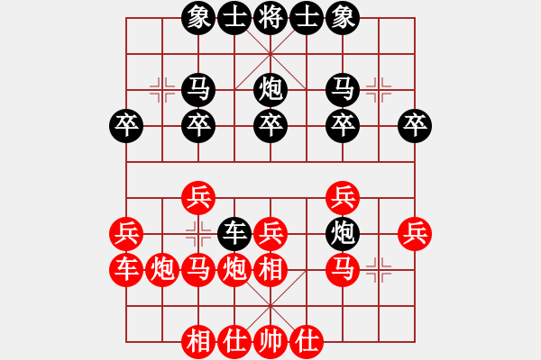 象棋棋譜圖片：平頭(4段)-負-gguuffaann(2段) - 步數(shù)：20 