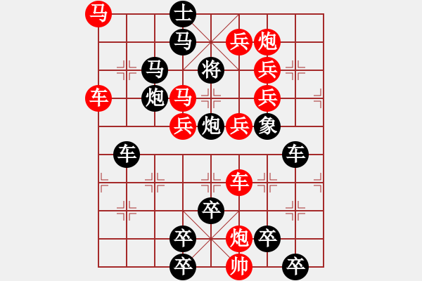 象棋棋譜圖片：皓月當空（2701）…孫達軍擬局 - 步數(shù)：0 