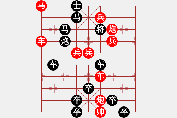 象棋棋譜圖片：皓月當空（2701）…孫達軍擬局 - 步數(shù)：10 