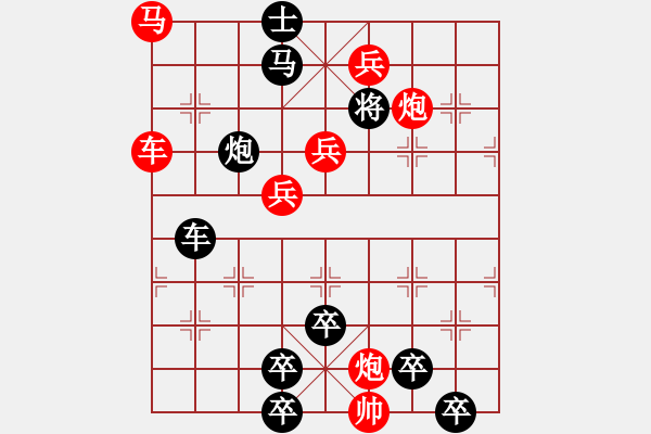 象棋棋譜圖片：皓月當空（2701）…孫達軍擬局 - 步數(shù)：20 