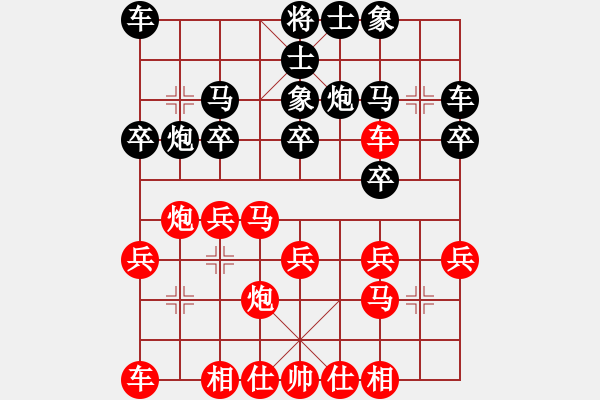 象棋棋谱图片：大龄单身[1012001787] -VS- 故乡的云[2859882419] - 步数：20 