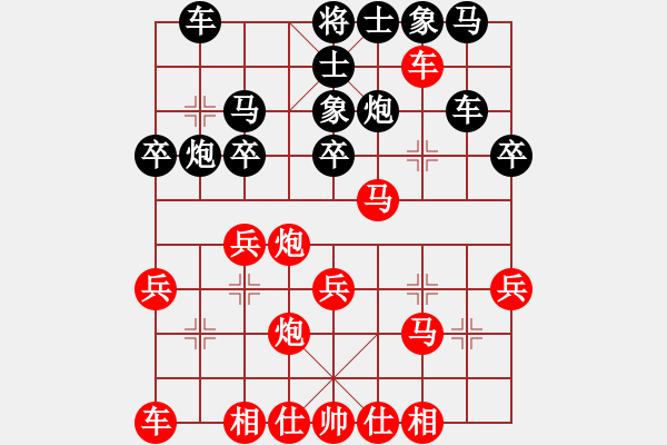 象棋棋譜圖片：大齡單身[1012001787] -VS- 故鄉(xiāng)的云[2859882419] - 步數(shù)：30 