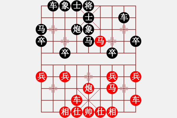 象棋棋譜圖片：橫才俊儒[292832991] -VS- 棋樂飄飄[312768035] - 步數(shù)：30 