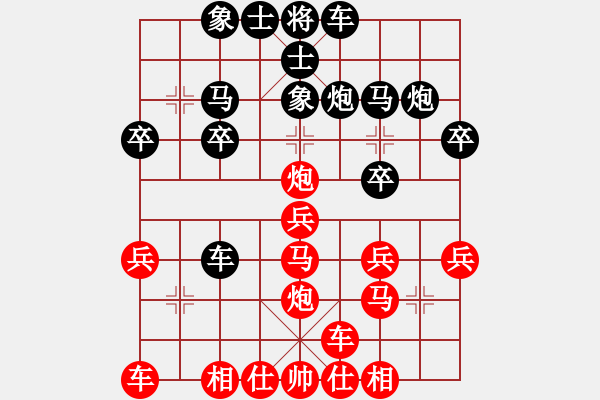 象棋棋譜圖片：橫才俊儒[292832991] -VS- 碧水藍(lán)天[387717211] - 步數(shù)：20 