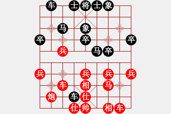 象棋棋譜圖片：順炮直車(chē)對(duì)緩開(kāi)車(chē) 黑過(guò)河炮 紅外馬封車(chē) 車(chē)九平七 - 步數(shù)：30 