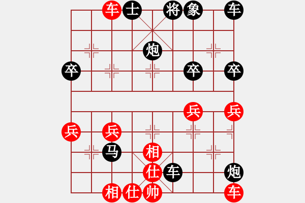 象棋棋譜圖片：中炮應過宮炮(業(yè)四升業(yè)五評測對局)我后勝 - 步數(shù)：40 