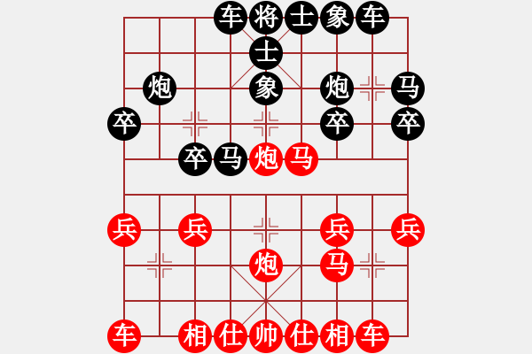 象棋棋譜圖片：2015.8.22.2櫻南村先和2.pgn - 步數(shù)：20 