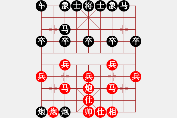 象棋棋譜圖片：我QQ一盤棋 - 步數(shù)：20 