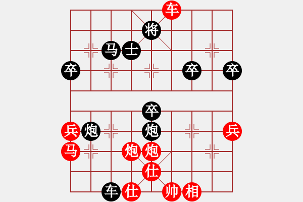 象棋棋譜圖片：山東隊(duì) 張衛(wèi)東 勝 青海隊(duì) 汪芝平 - 步數(shù)：50 