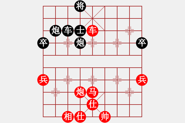 象棋棋譜圖片：山東隊(duì) 張衛(wèi)東 勝 青海隊(duì) 汪芝平 - 步數(shù)：80 