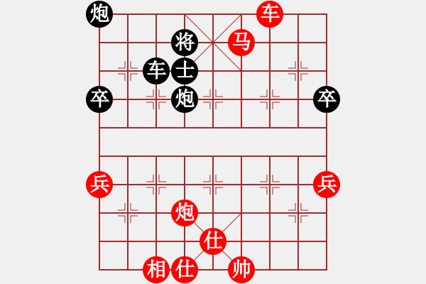 象棋棋譜圖片：山東隊(duì) 張衛(wèi)東 勝 青海隊(duì) 汪芝平 - 步數(shù)：93 