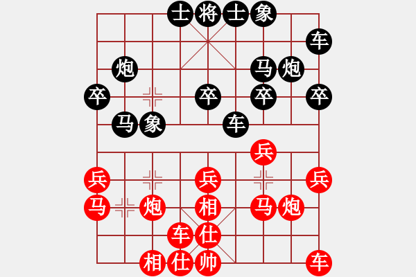 象棋棋譜圖片：快多幫[2418195249] -VS- 棋海無涯[1369372846]【上士局評注】 - 步數(shù)：20 