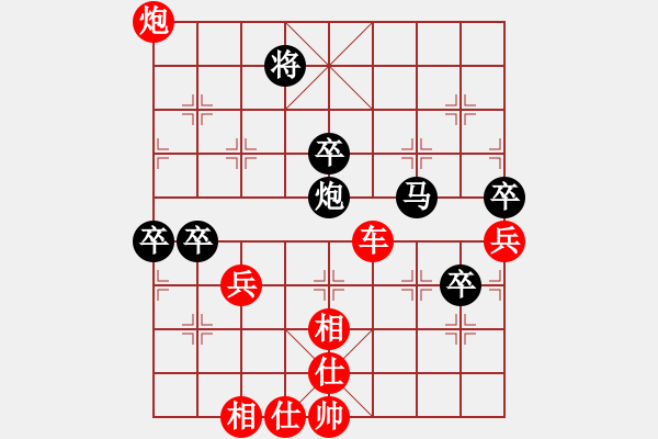 象棋棋譜圖片：青城勝雪(人王)-勝-碧海潮生(4r) - 步數(shù)：90 