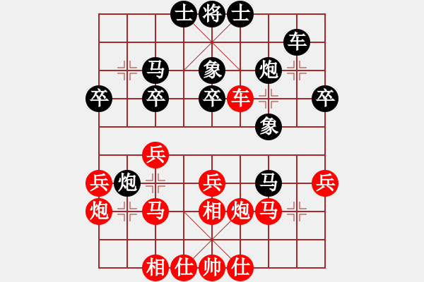 象棋棋谱图片：张申宏     先和 李群       - 步数：30 