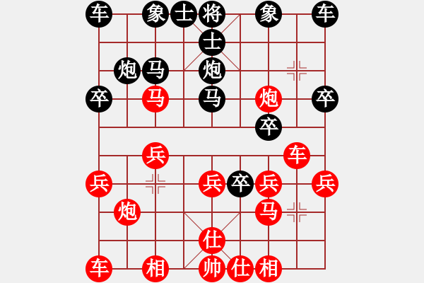 象棋棋譜圖片：因?yàn)樗訹1245437518] -VS- 非誠勿聊[1615870372] - 步數(shù)：20 