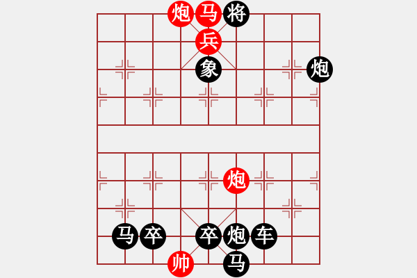 象棋棋譜圖片：qqq - 步數(shù)：5 