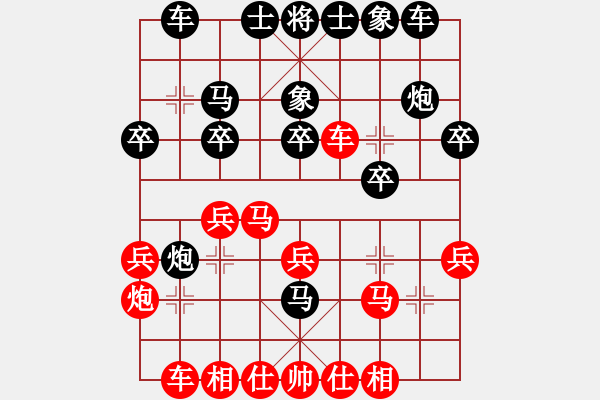 象棋棋譜圖片：贏一盤(pán)實(shí)在難[紅先勝] -VS- 我是誰(shuí)Ⅲ[黑] 中炮進(jìn)七兵對(duì)左馬盤(pán)河 - 步數(shù)：20 