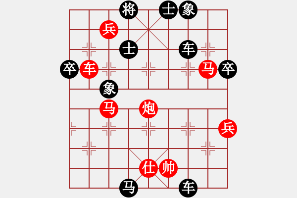 象棋棋譜圖片：贏一盤(pán)實(shí)在難[紅先勝] -VS- 我是誰(shuí)Ⅲ[黑] 中炮進(jìn)七兵對(duì)左馬盤(pán)河 - 步數(shù)：80 