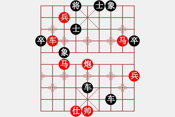 象棋棋譜圖片：贏一盤(pán)實(shí)在難[紅先勝] -VS- 我是誰(shuí)Ⅲ[黑] 中炮進(jìn)七兵對(duì)左馬盤(pán)河 - 步數(shù)：90 