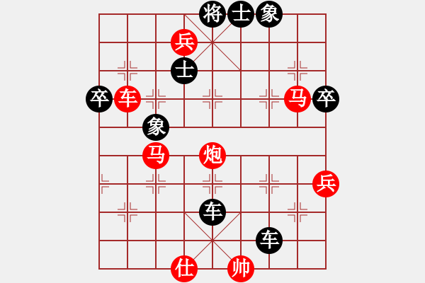 象棋棋譜圖片：贏一盤(pán)實(shí)在難[紅先勝] -VS- 我是誰(shuí)Ⅲ[黑] 中炮進(jìn)七兵對(duì)左馬盤(pán)河 - 步數(shù)：93 