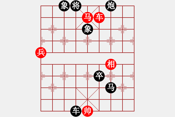 象棋棋譜圖片：小丁[261369289] -VS- 橫才俊儒[292832991] - 步數(shù)：142 