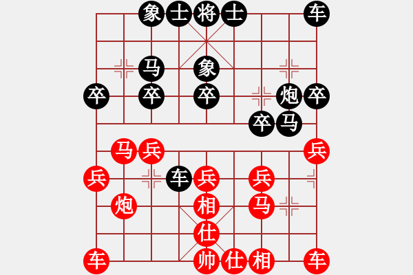 象棋棋譜圖片：小丁[261369289] -VS- 橫才俊儒[292832991] - 步數(shù)：20 