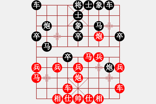 象棋棋譜圖片：老梁棋樂（業(yè)7-1） 先負(fù) bbboy002（業(yè)8-1） - 步數(shù)：20 