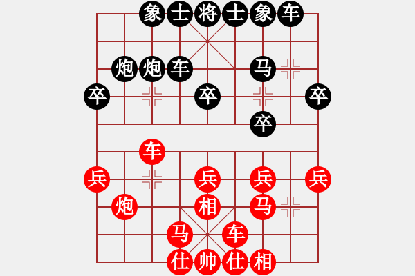 象棋棋譜圖片：胡副司令(2段)-負-隆咚鏘(9段) - 步數(shù)：20 