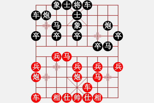 象棋棋譜圖片：戰(zhàn)神之舞(7段)-和-西西大寶(5段) - 步數：20 