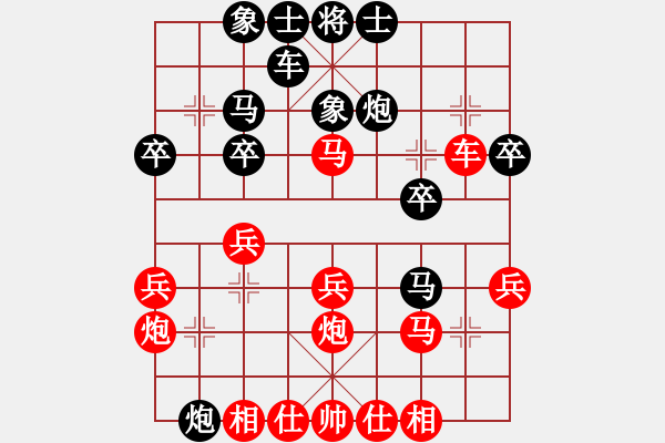 象棋棋譜圖片：戰(zhàn)神之舞(7段)-和-西西大寶(5段) - 步數：30 