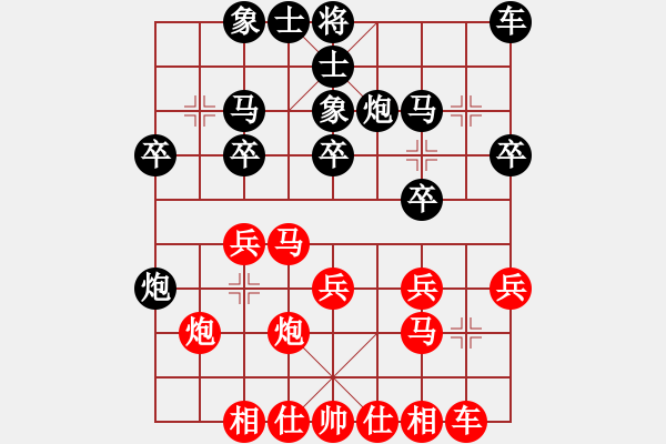 象棋棋谱图片：第四轮 西安惠沈波先胜汉中张碧林 - 步数：20 