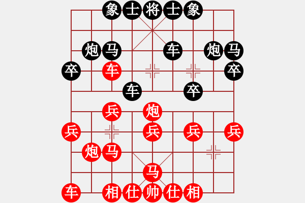 象棋棋譜圖片：上海 小靜 紅先勝 江蘇 夢(mèng)醒 - 步數(shù)：20 