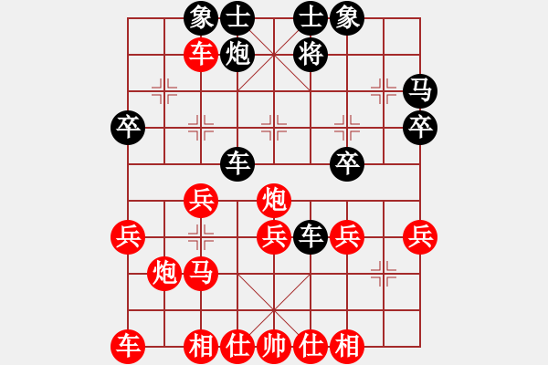 象棋棋譜圖片：上海 小靜 紅先勝 江蘇 夢(mèng)醒 - 步數(shù)：30 