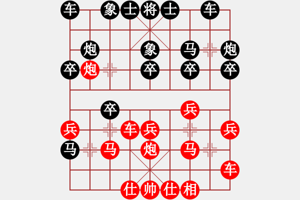 象棋棋譜圖片：王華章 先和 盧軍 - 步數(shù)：20 