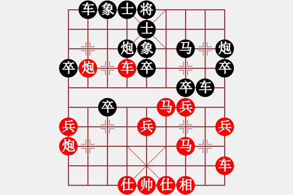 象棋棋譜圖片：王華章 先和 盧軍 - 步數(shù)：30 