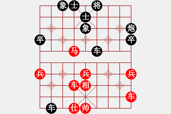 象棋棋譜圖片：王華章 先和 盧軍 - 步數(shù)：50 