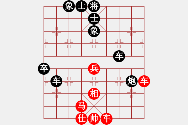 象棋棋譜圖片：王華章 先和 盧軍 - 步數(shù)：70 