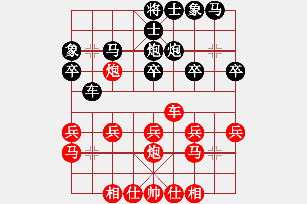 象棋棋譜圖片：大漢棋苑 和 割鹿刀 - 步數(shù)：20 